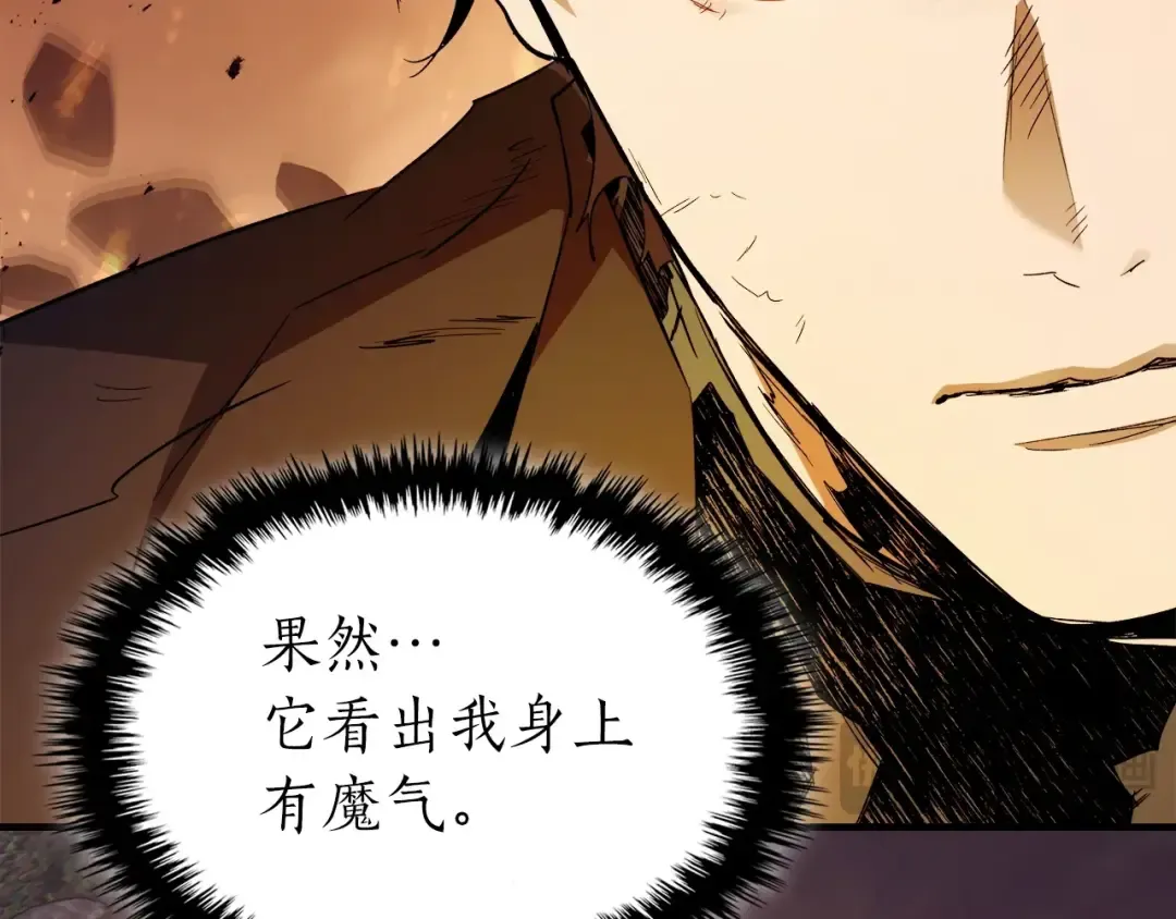 第103话 欢迎来到地狱 第60页