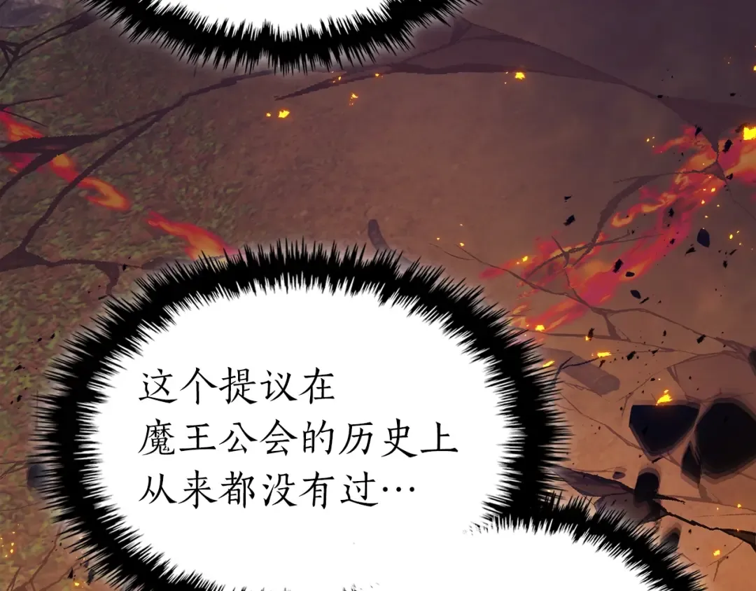第103话 欢迎来到地狱 第61页