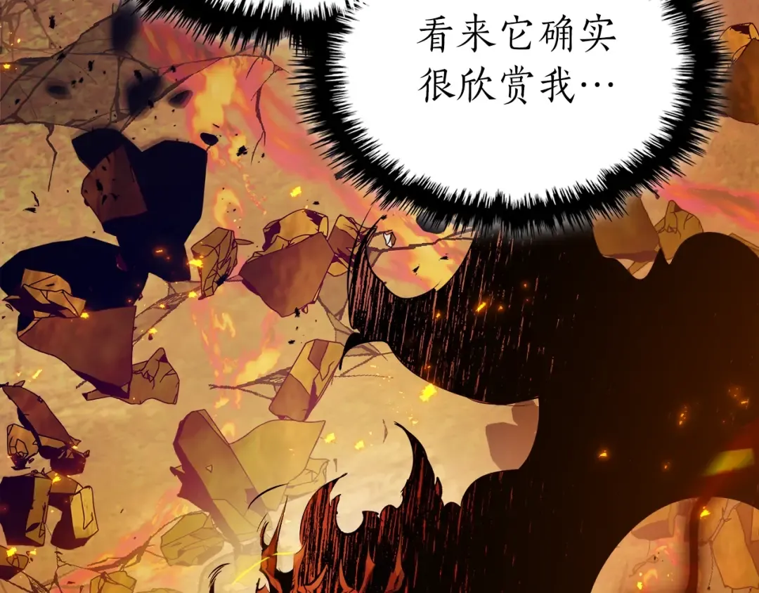 第103话 欢迎来到地狱 第62页