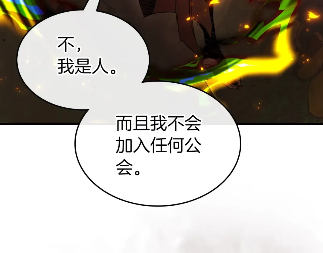 第103话 欢迎来到地狱 第65页