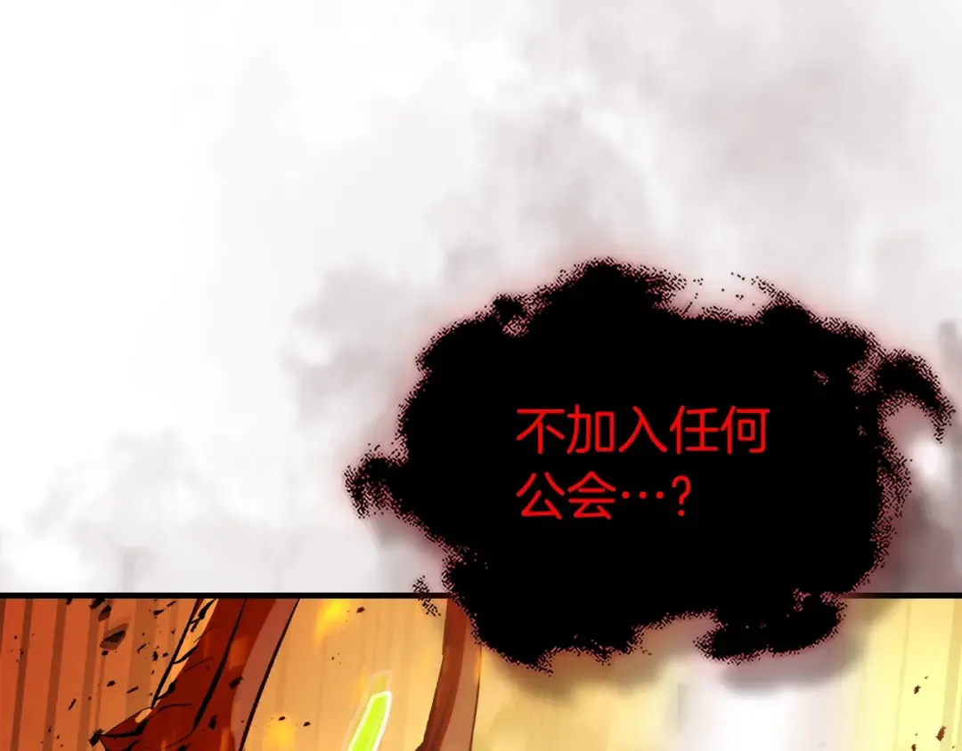 第103话 欢迎来到地狱 第66页
