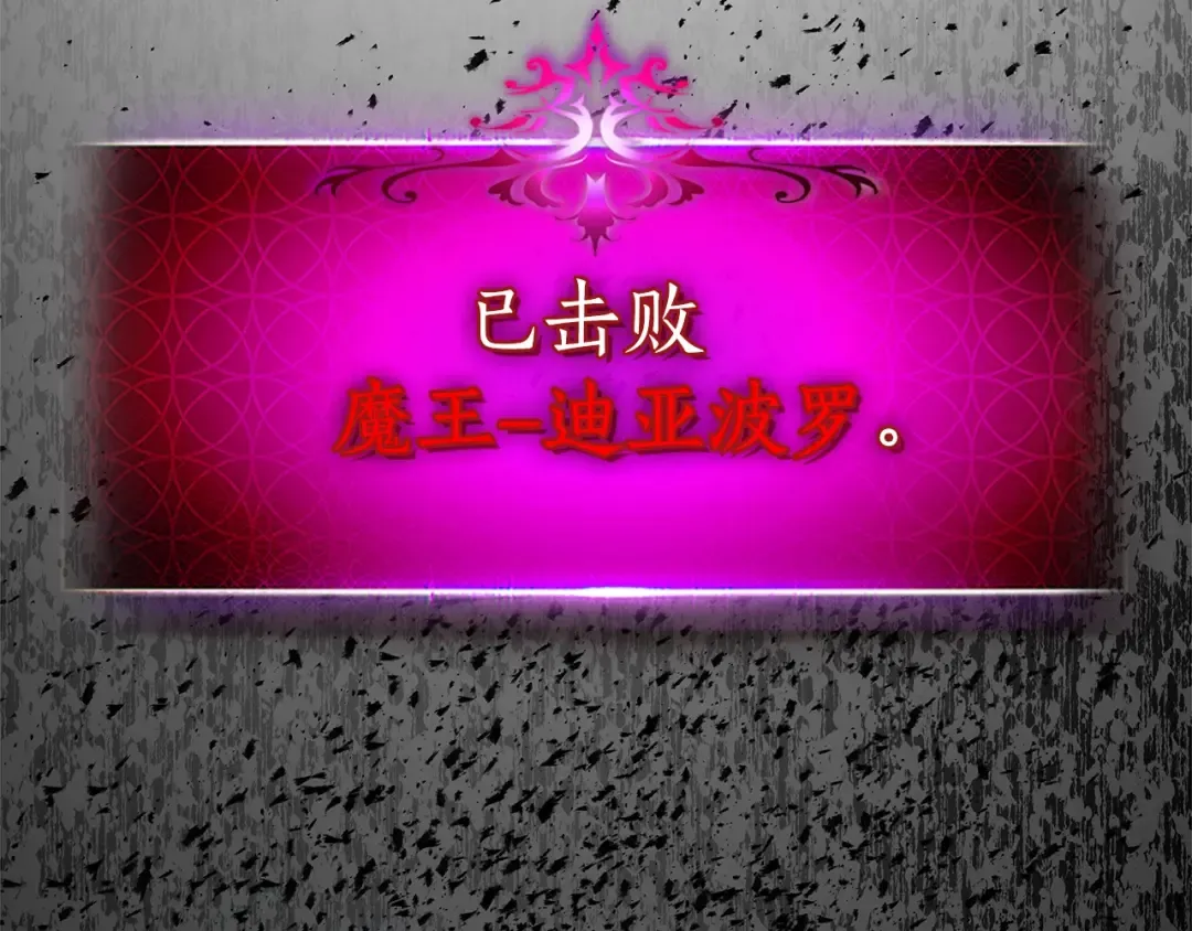 第103话 欢迎来到地狱 第74页