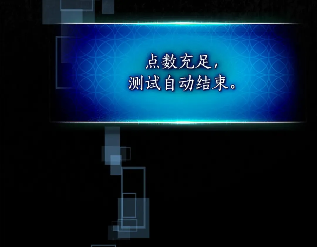 第103话 欢迎来到地狱 第76页