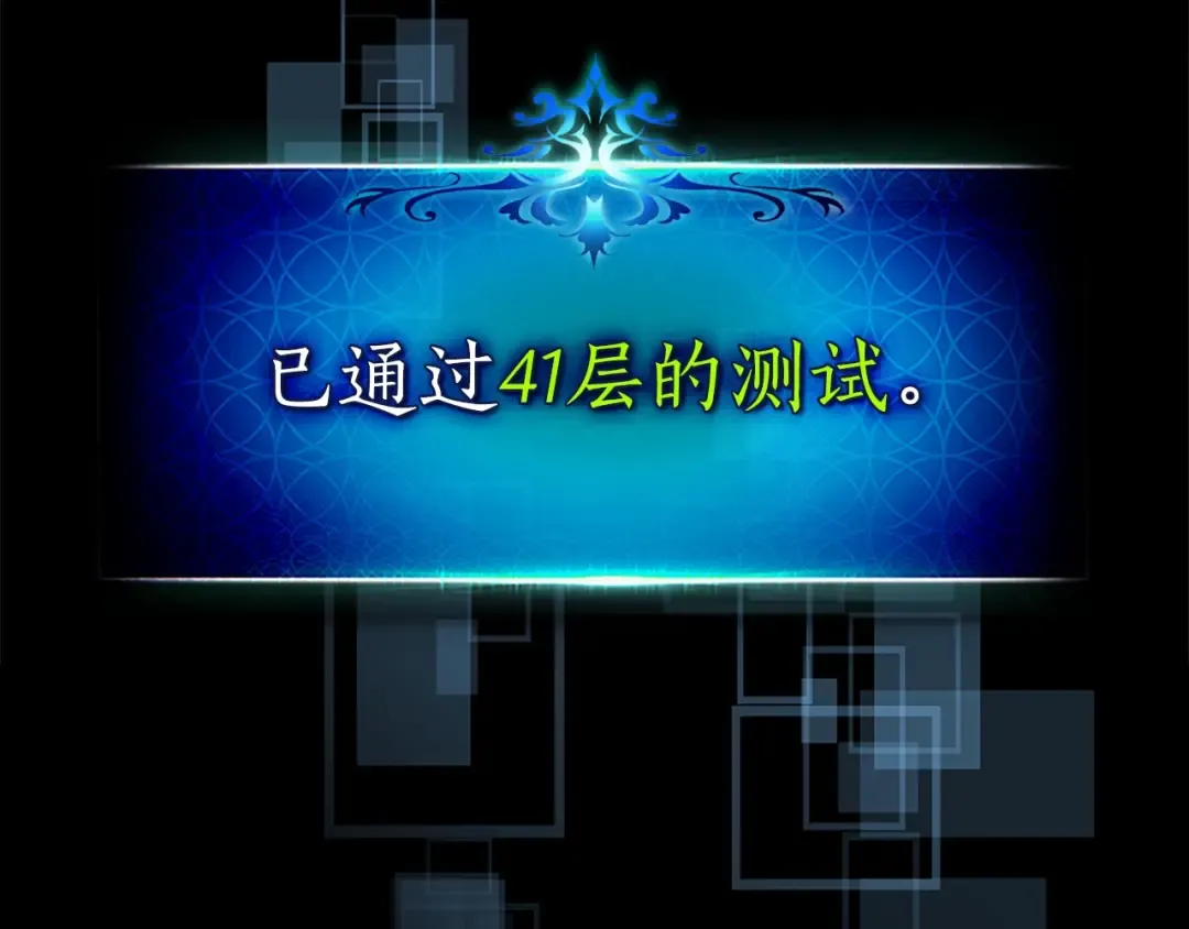 第103话 欢迎来到地狱 第77页