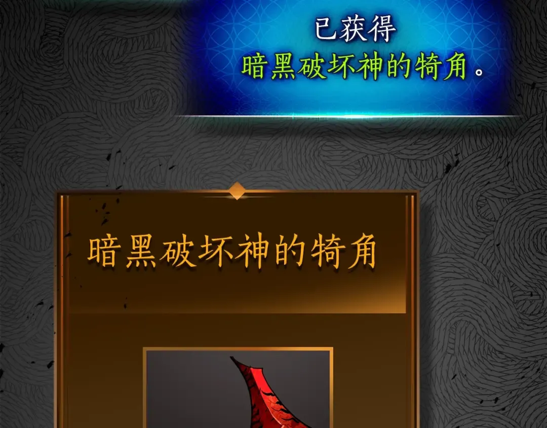 第103话 欢迎来到地狱 第79页