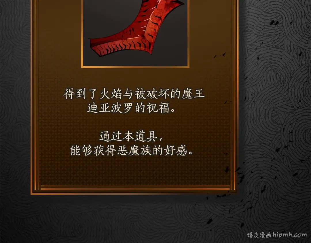 第103话 欢迎来到地狱 第80页