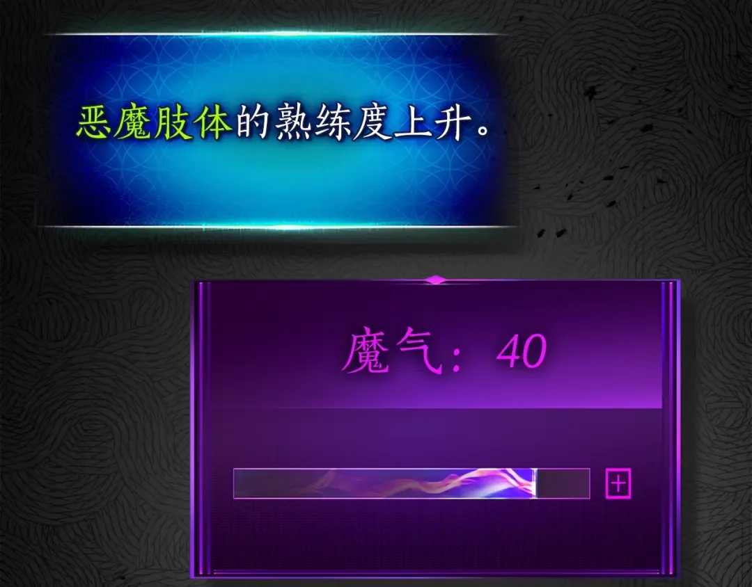 第103话 欢迎来到地狱 第81页