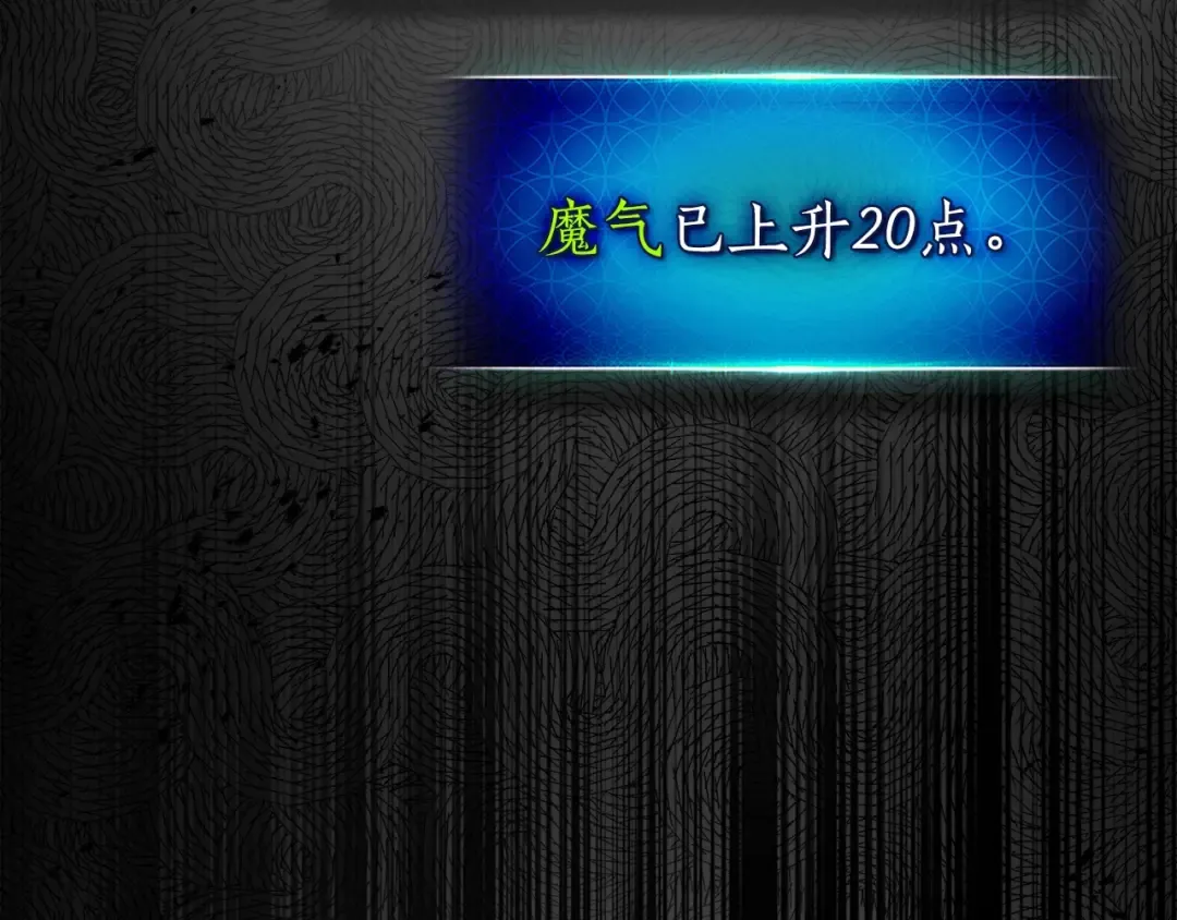 第103话 欢迎来到地狱 第82页