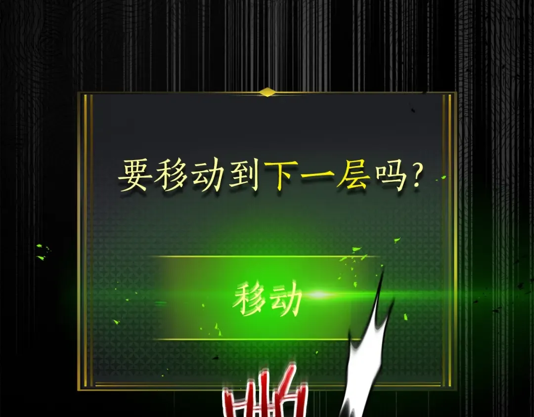 第103话 欢迎来到地狱 第83页