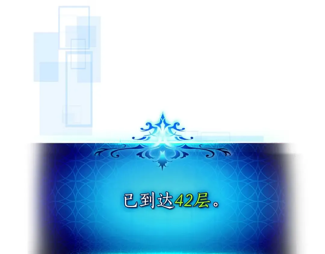 第103话 欢迎来到地狱 第91页