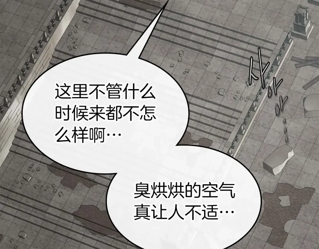 第103话 欢迎来到地狱 第94页