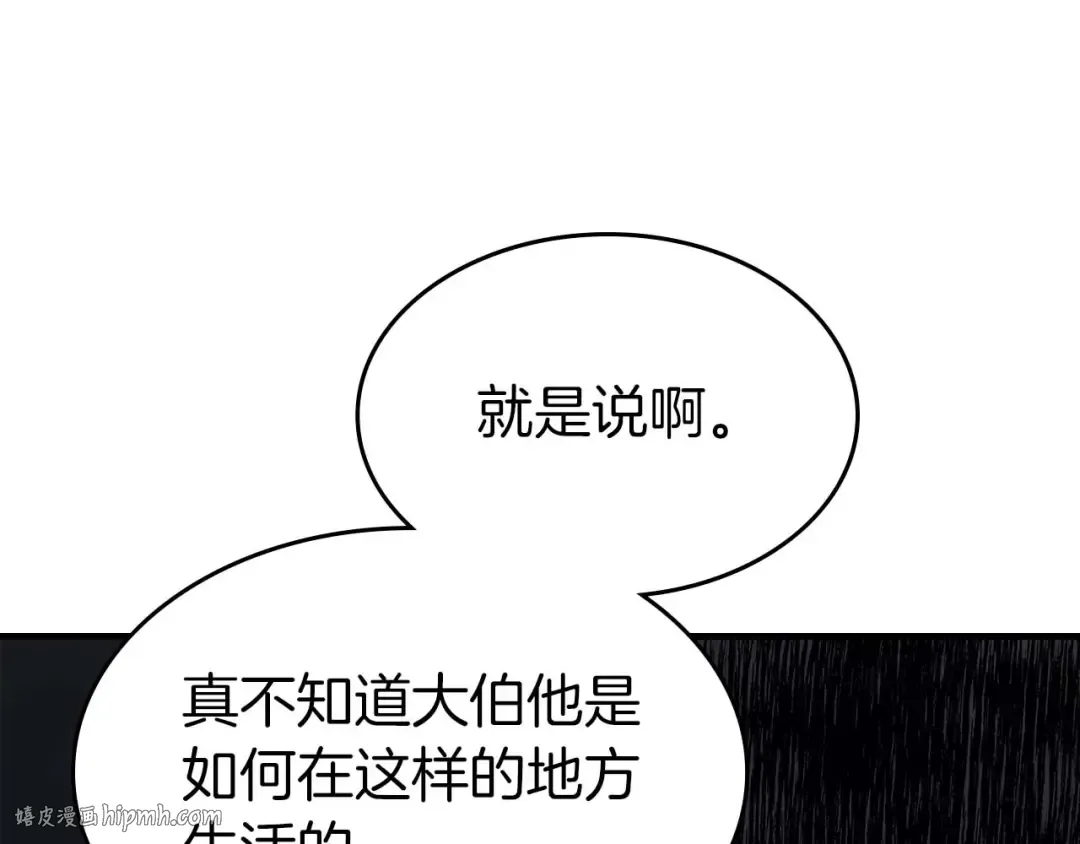 第103话 欢迎来到地狱 第96页