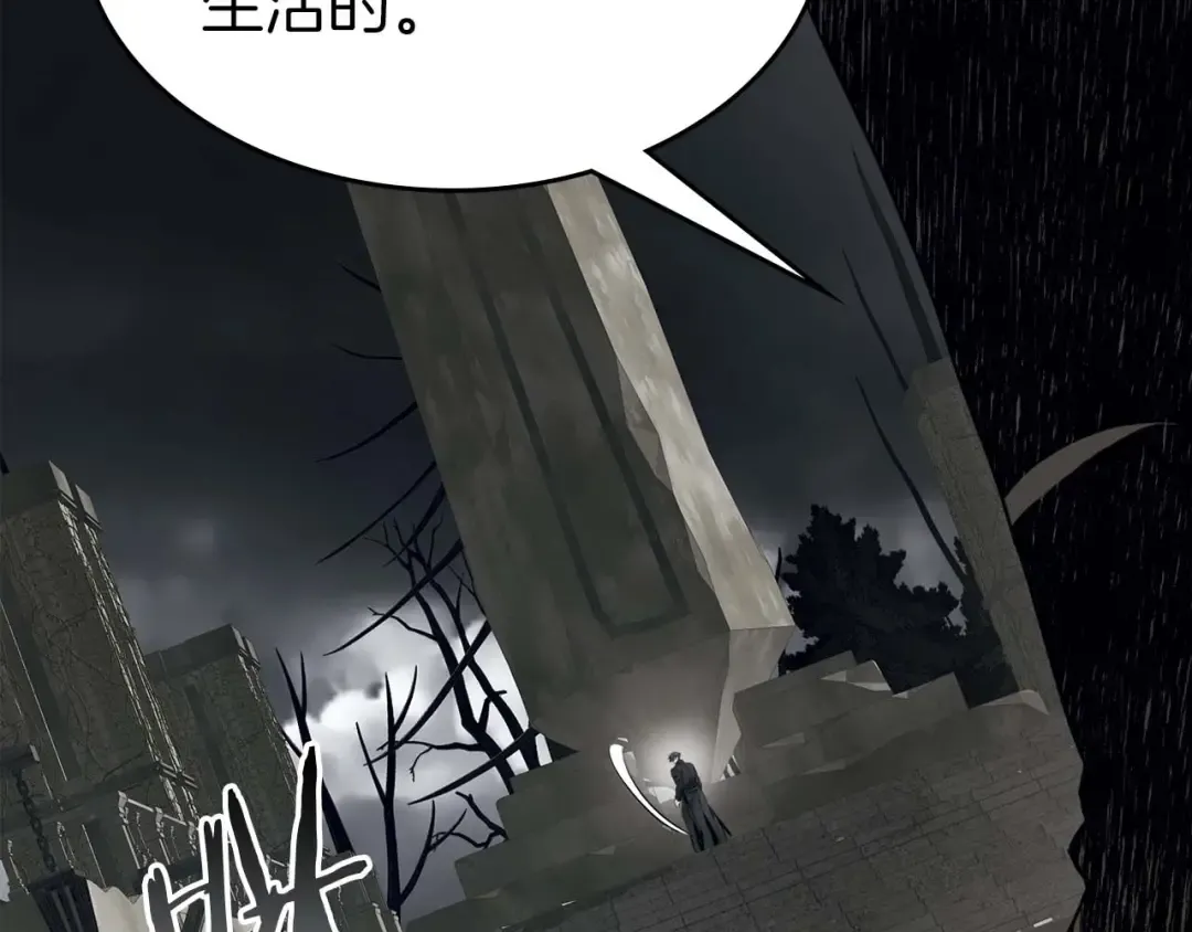 第103话 欢迎来到地狱 第97页