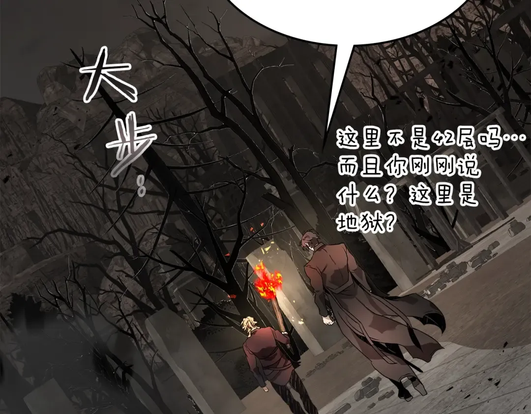 第103话 欢迎来到地狱 第113页