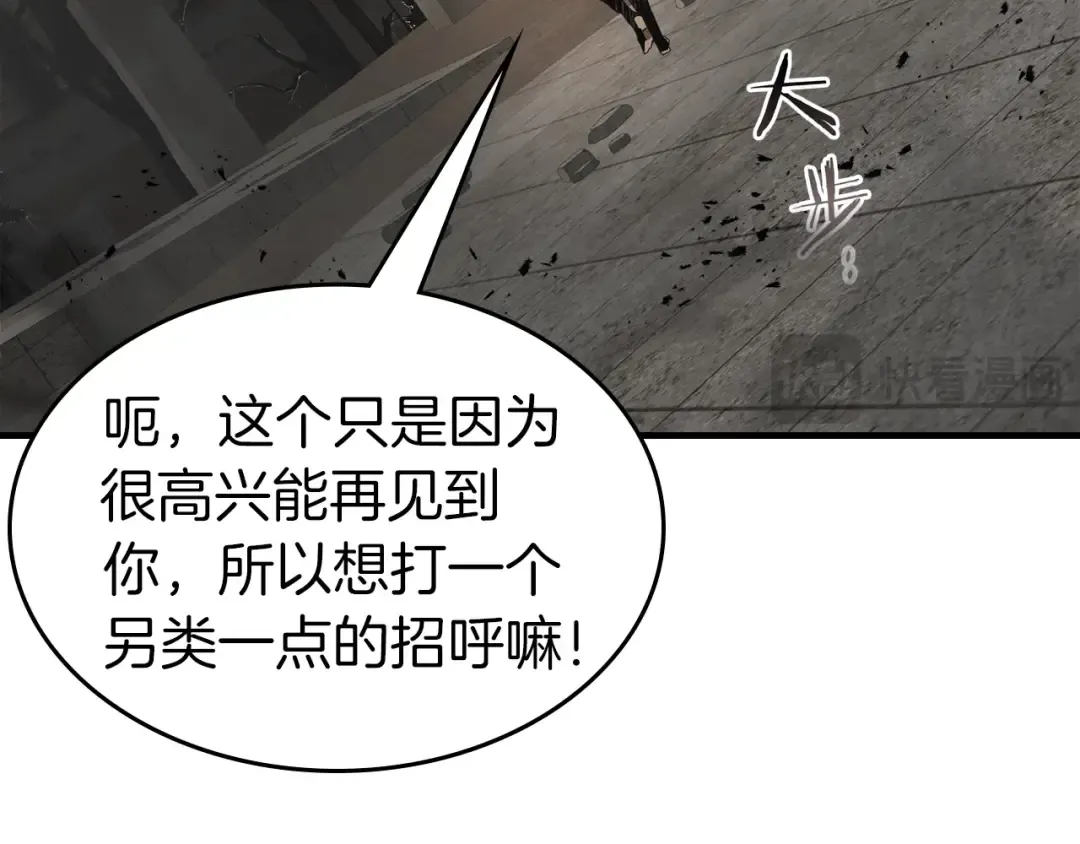 第103话 欢迎来到地狱 第114页