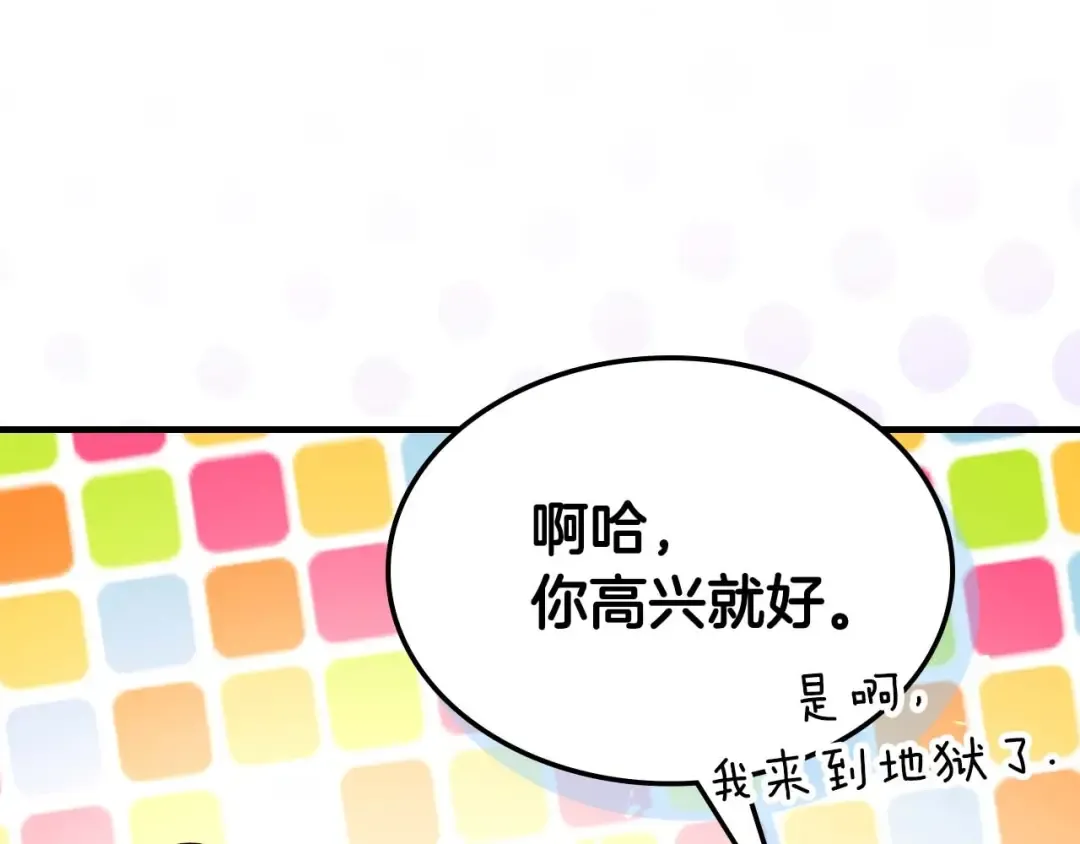 第103话 欢迎来到地狱 第116页