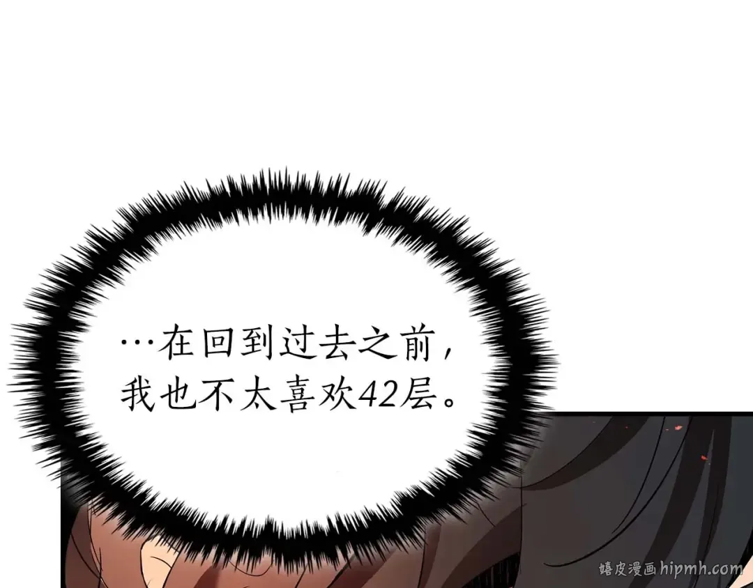 第103话 欢迎来到地狱 第120页