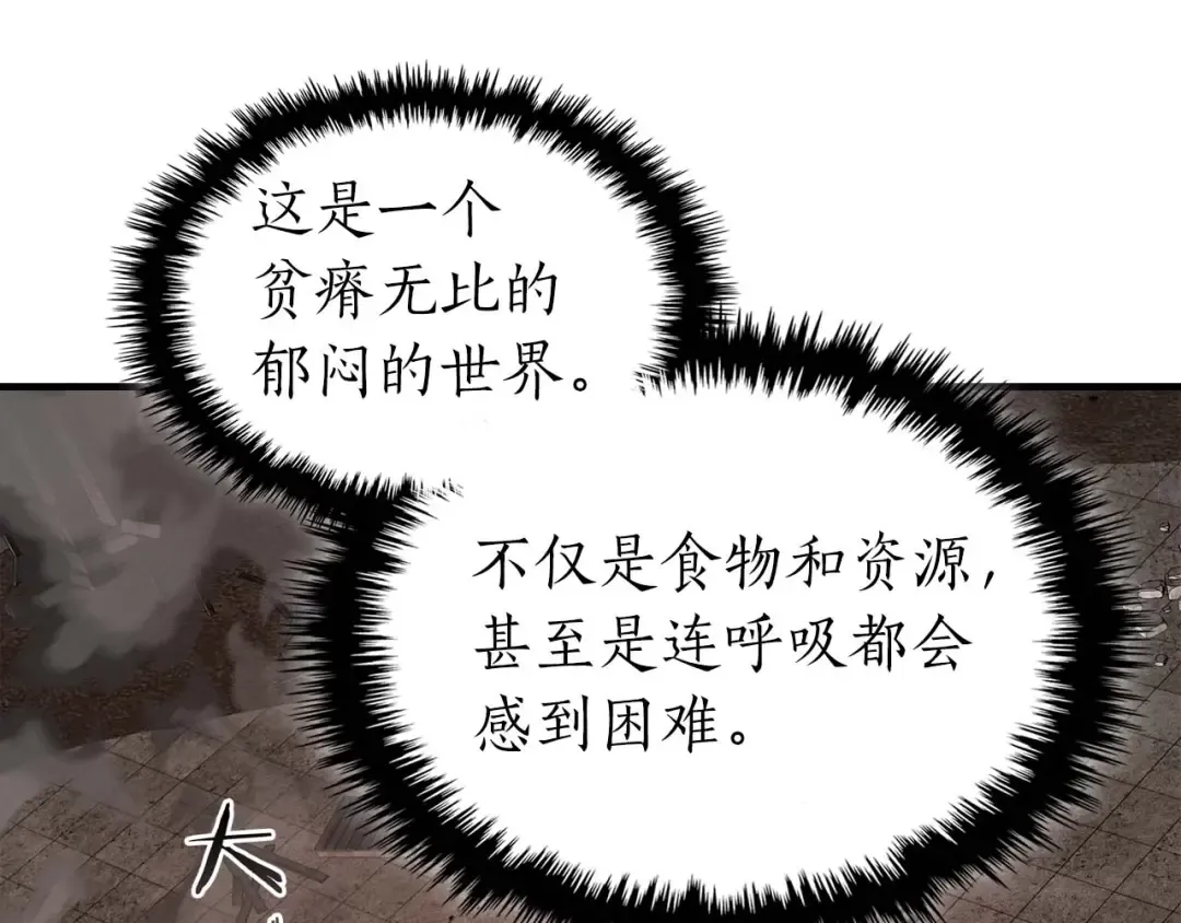 第103话 欢迎来到地狱 第122页