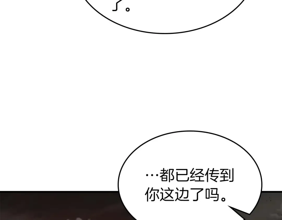 第103话 欢迎来到地狱 第125页