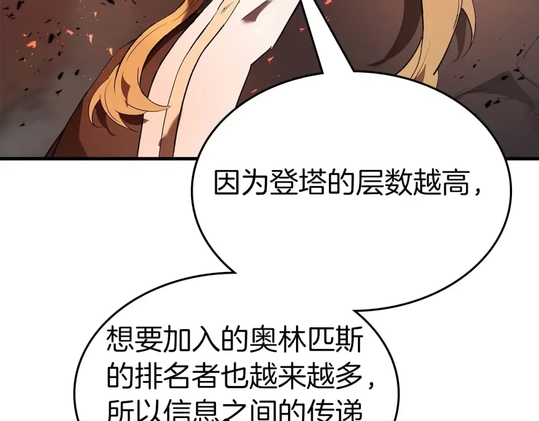 第103话 欢迎来到地狱 第127页