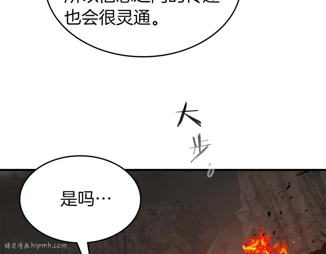 第103话 欢迎来到地狱 第128页