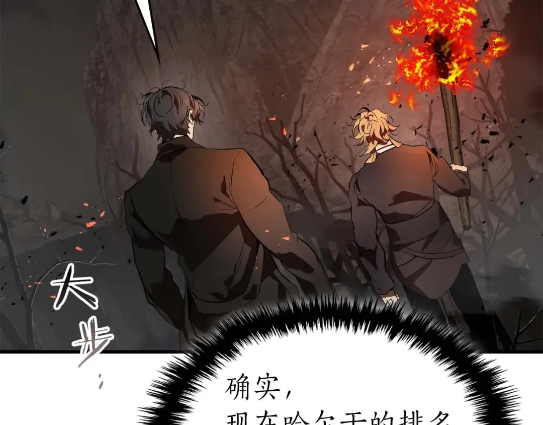 第103话 欢迎来到地狱 第129页