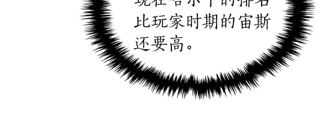第103话 欢迎来到地狱 第130页