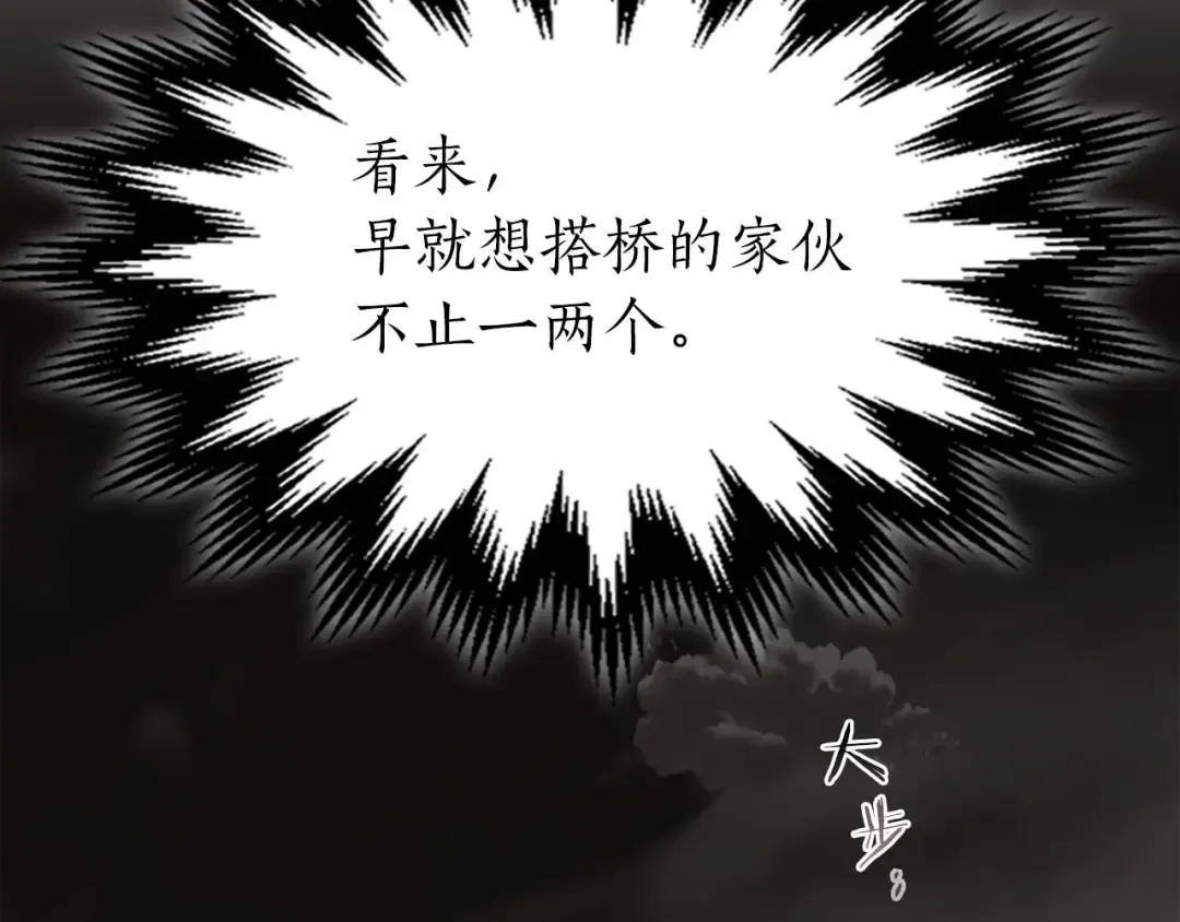 第103话 欢迎来到地狱 第132页