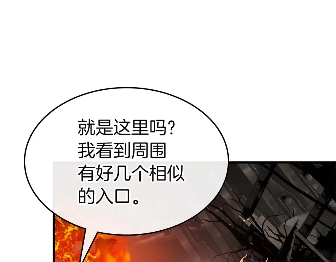 第103话 欢迎来到地狱 第138页