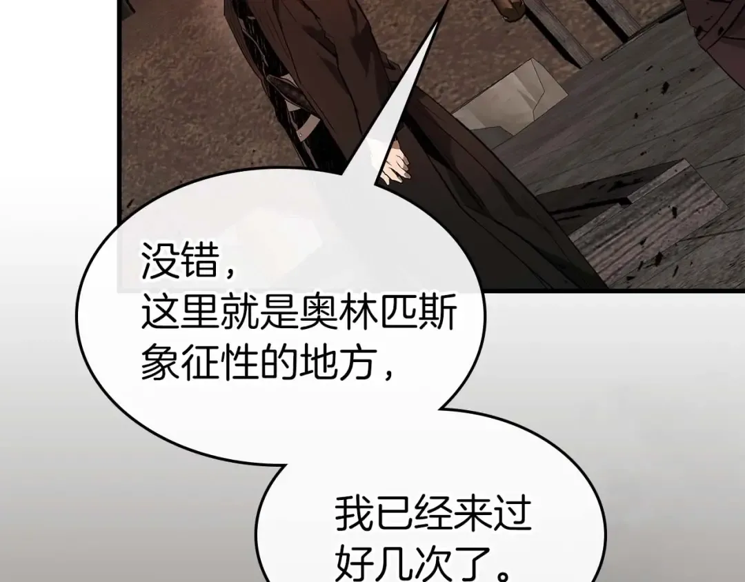 第103话 欢迎来到地狱 第140页