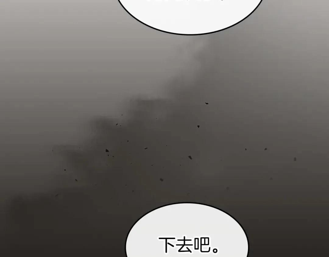 第103话 欢迎来到地狱 第141页