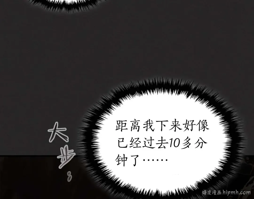 第103话 欢迎来到地狱 第152页
