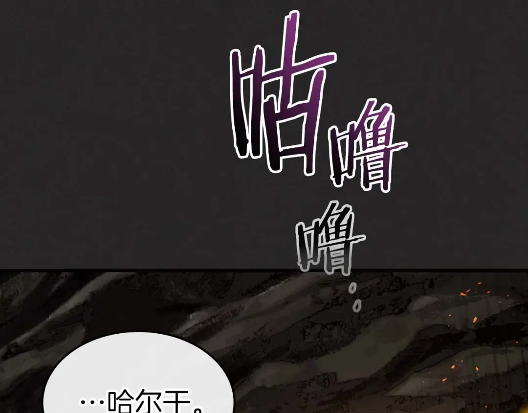 第103话 欢迎来到地狱 第157页