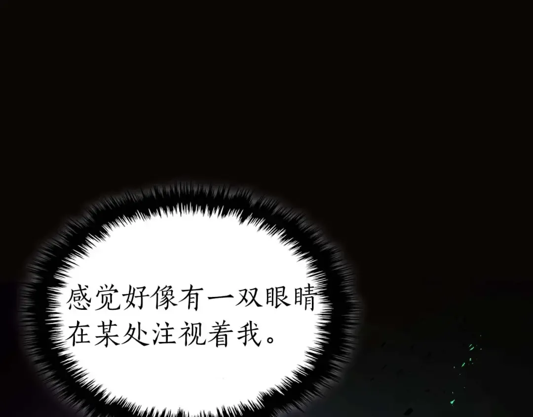 第103话 欢迎来到地狱 第169页