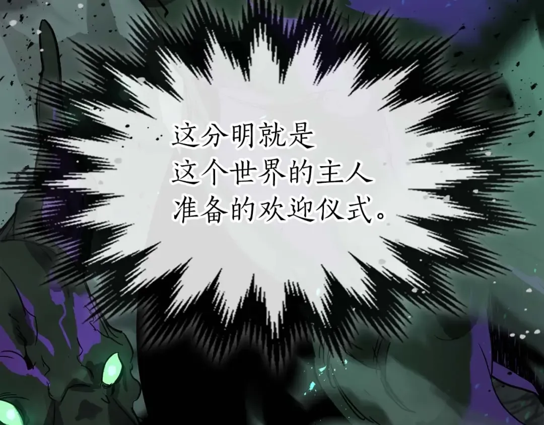 第103话 欢迎来到地狱 第172页