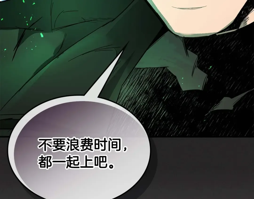 第103话 欢迎来到地狱 第198页