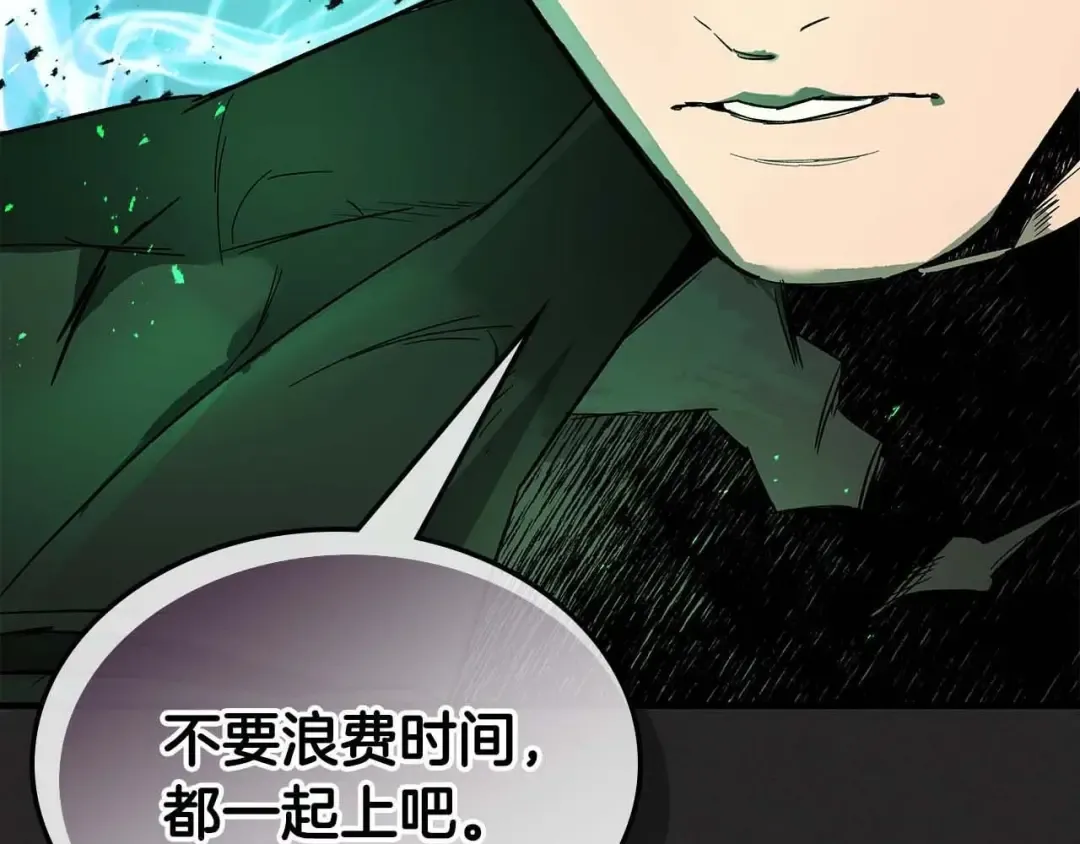第104话 黑暗的权威 第17页