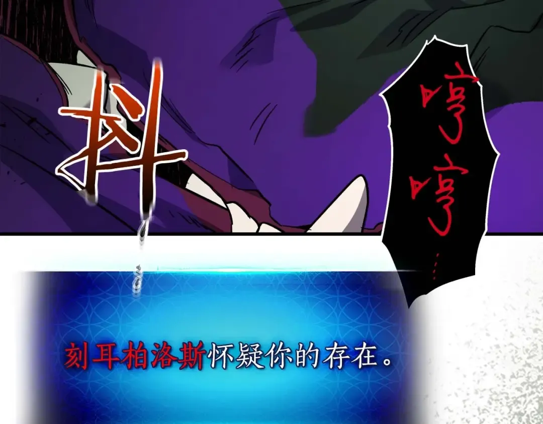 第104话 黑暗的权威 第42页