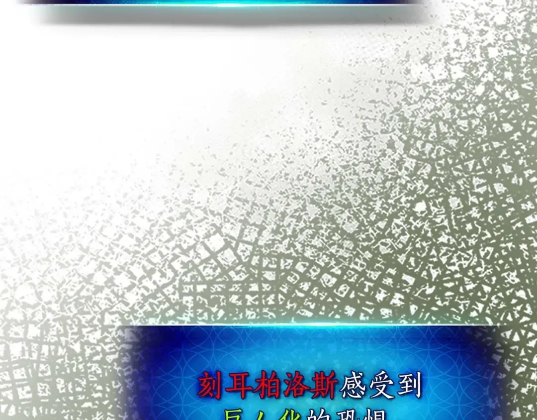 第104话 黑暗的权威 第43页