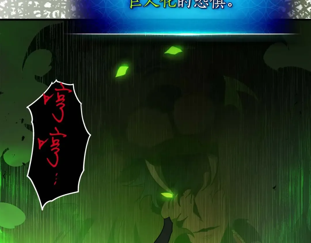 第104话 黑暗的权威 第44页