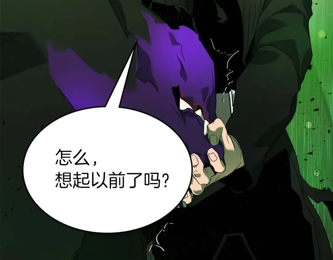 第104话 黑暗的权威 第46页