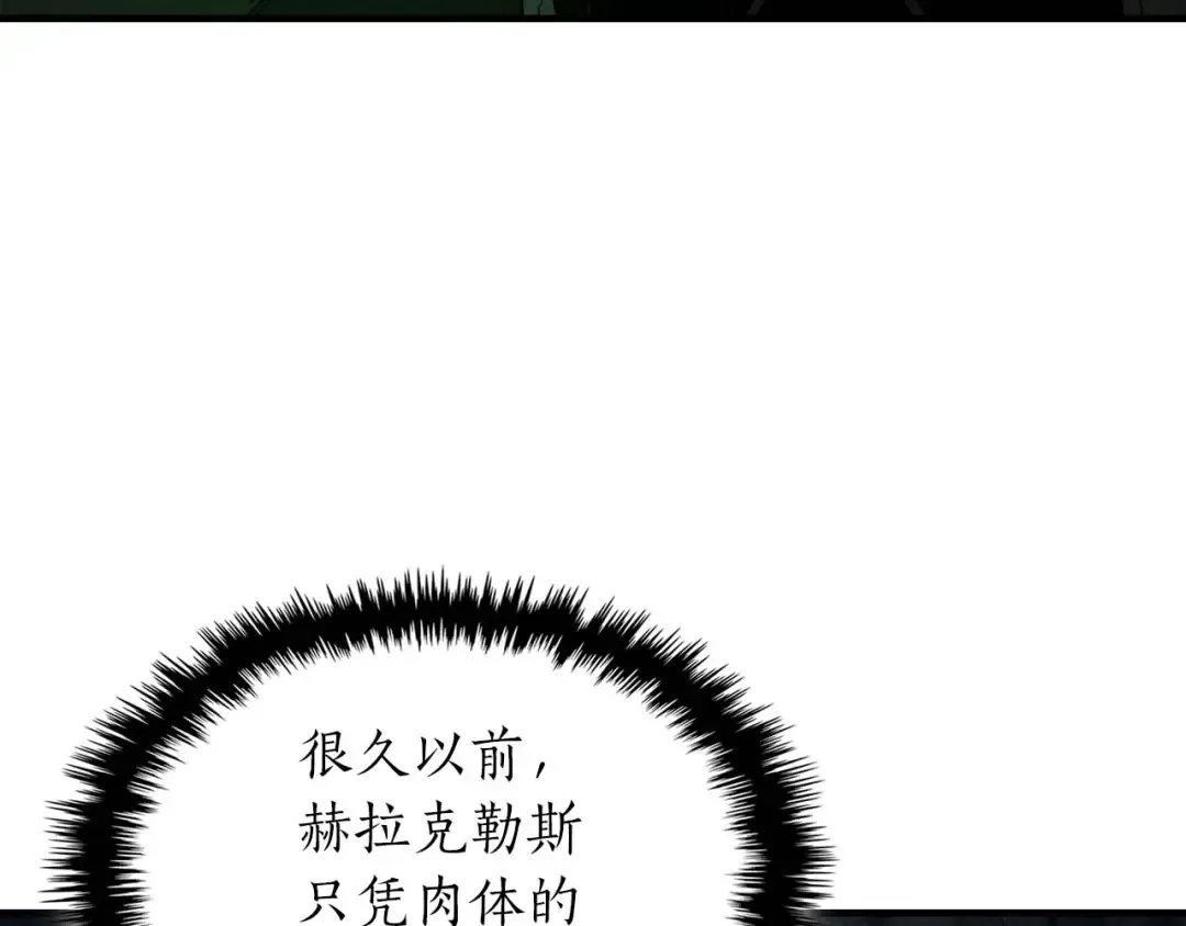 第104话 黑暗的权威 第47页