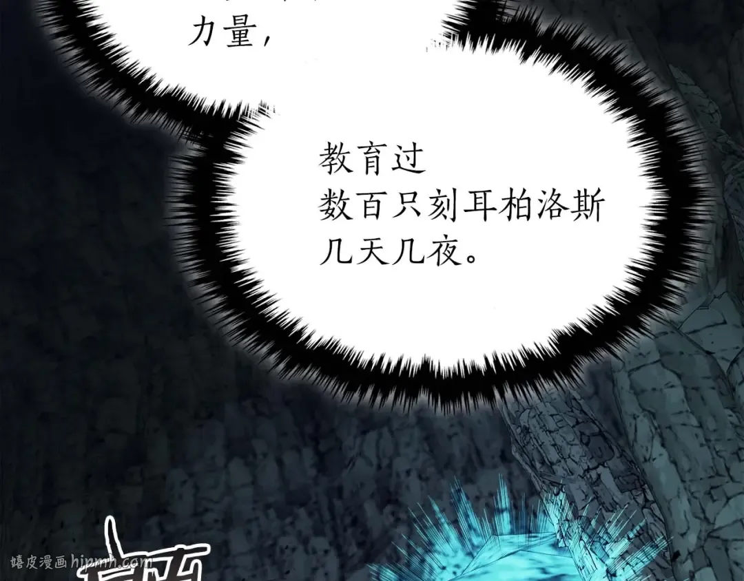 第104话 黑暗的权威 第48页