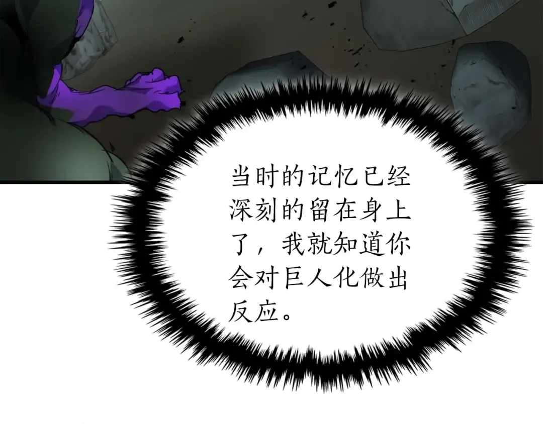 第104话 黑暗的权威 第50页