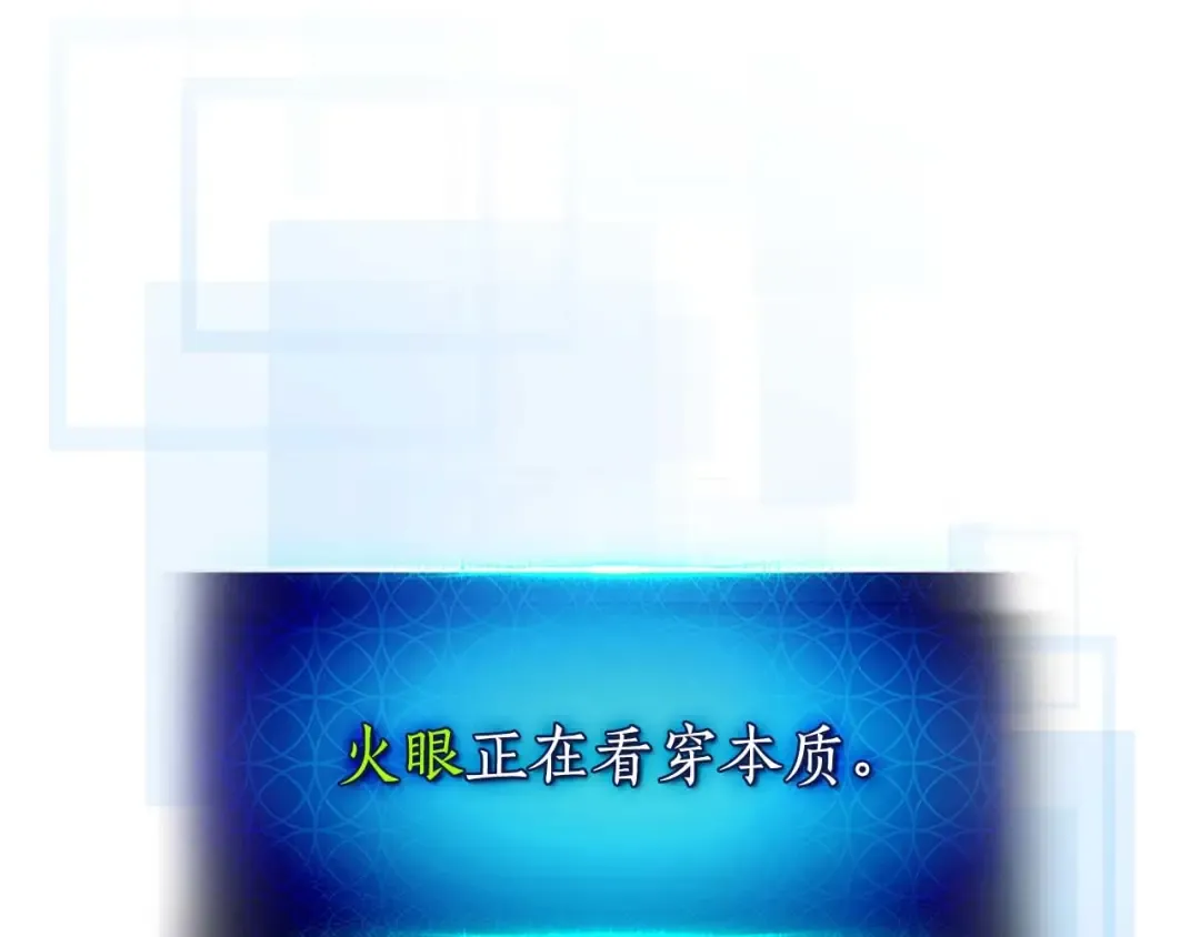 第104话 黑暗的权威 第51页