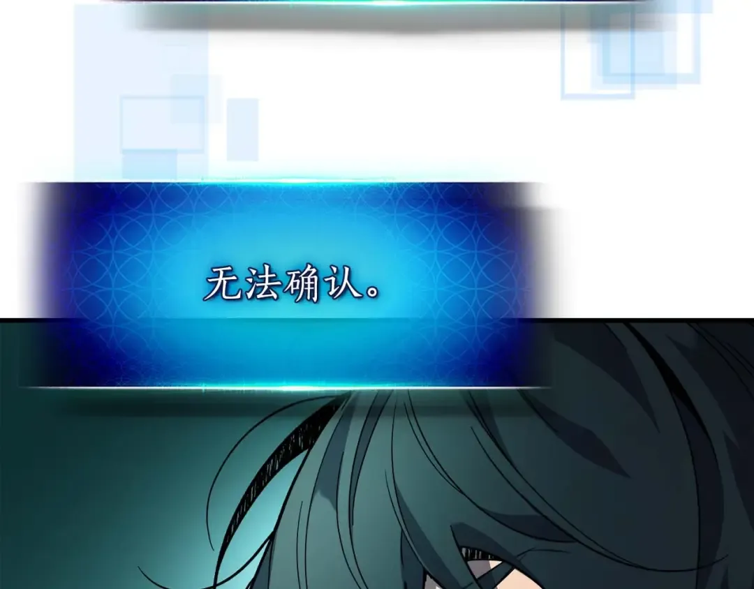 第104话 黑暗的权威 第52页