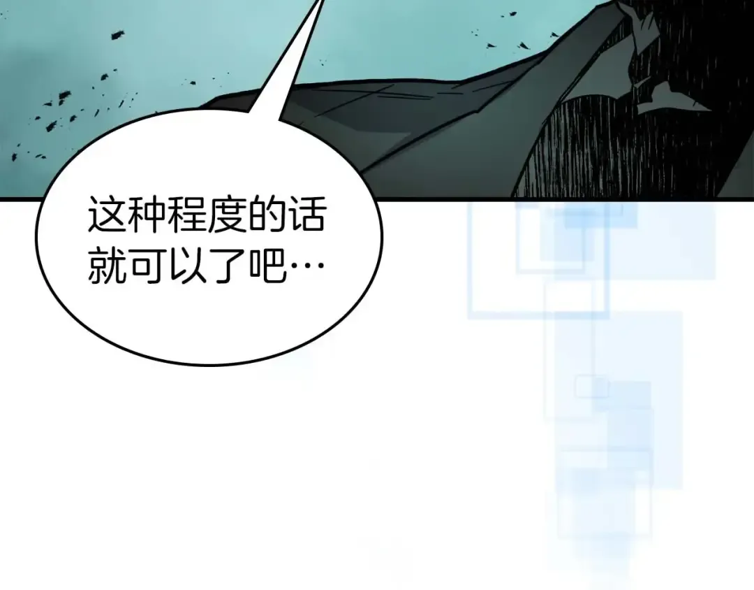 第104话 黑暗的权威 第54页