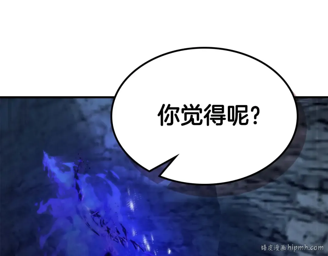 第104话 黑暗的权威 第56页
