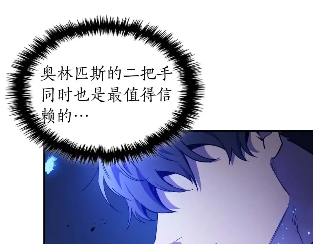 第104话 黑暗的权威 第65页