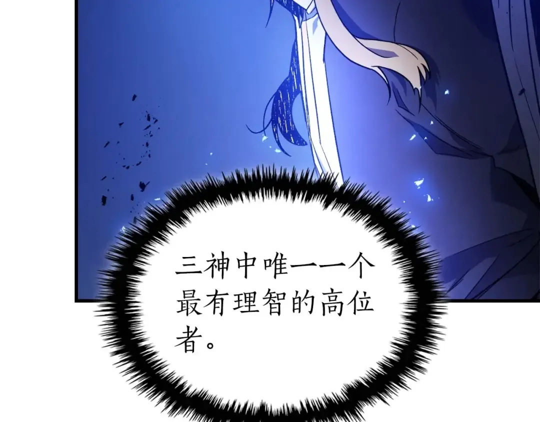 第104话 黑暗的权威 第67页